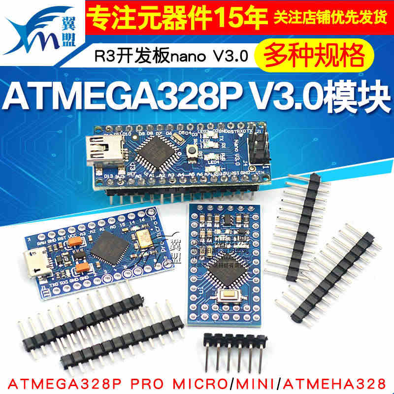 ATMEGA328P 5V/16M积木互动媒体开发板CH340G模块p...