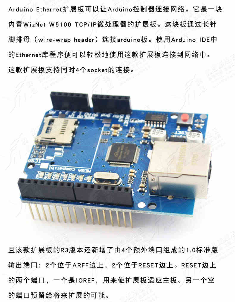 W5100网络网口扩展模块 SD卡扩展版适用Ethernet开发板