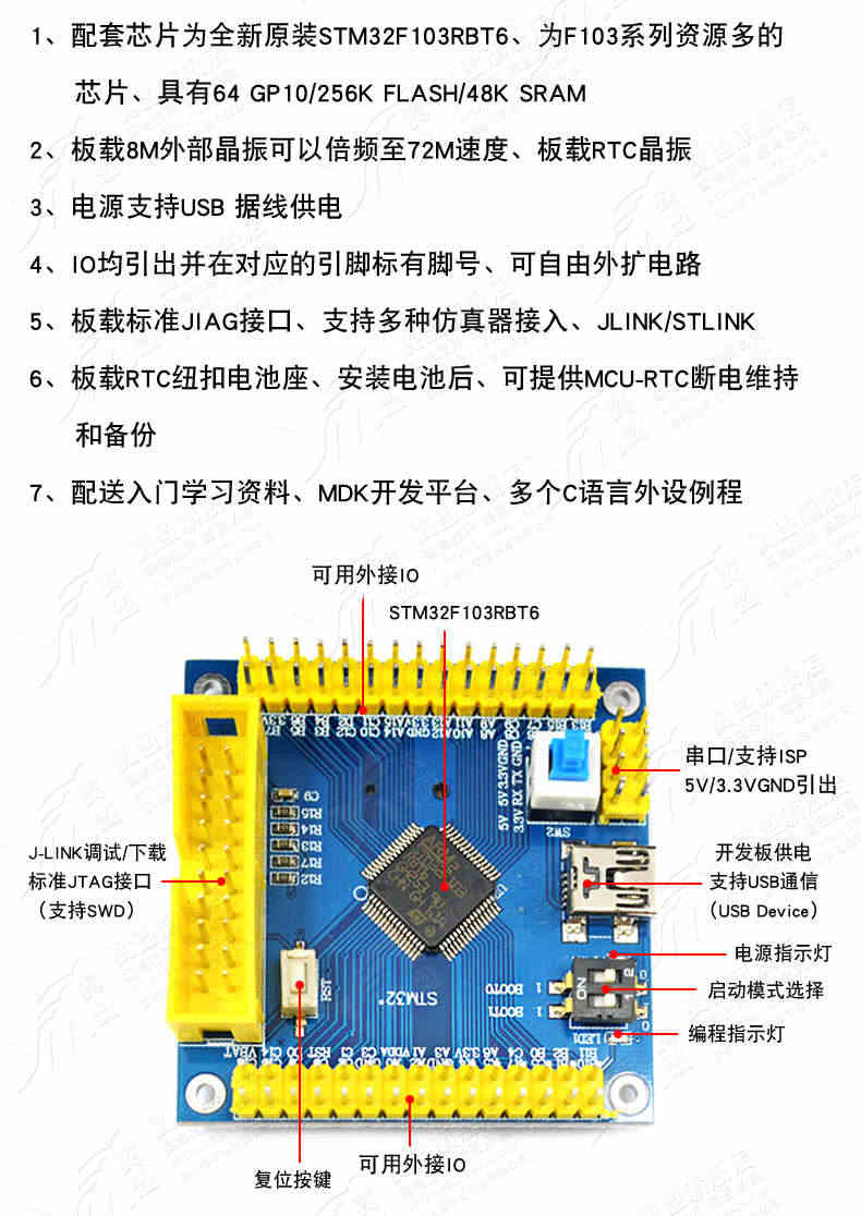 STM32F103RBT6核心板 32F103小型系统板 STM32开发板扩展板单片机