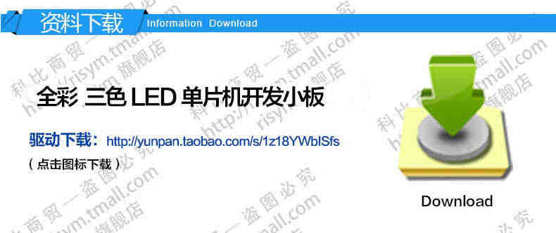 Risym RGB模块 LED模块 全彩LED模块 三色LED单片机开发小板