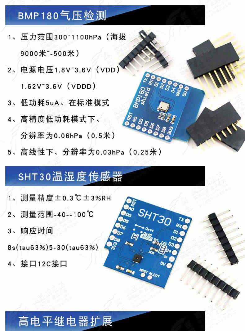 翼盟 mini D1 wifi开发板14件学习套件 基于ESP8266 NodeMcu Lua