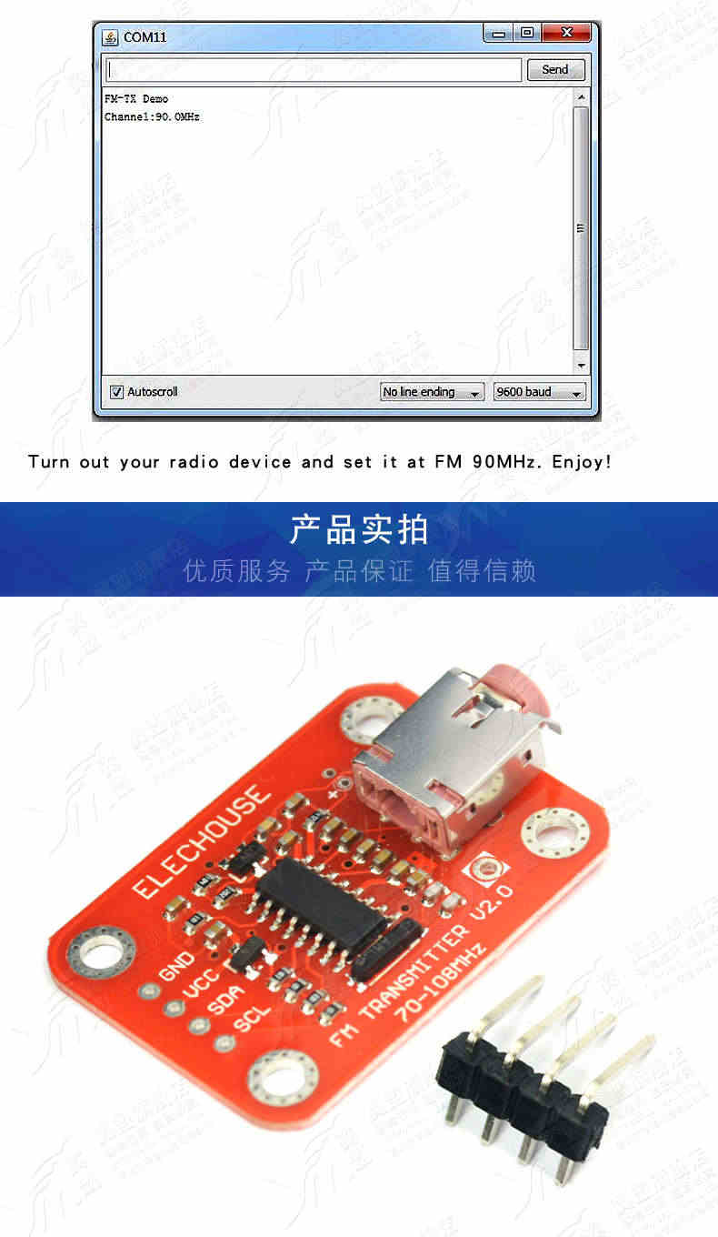 翼盟 FM收音机开发板 创建收音机电台发射模块Radio Transmitter