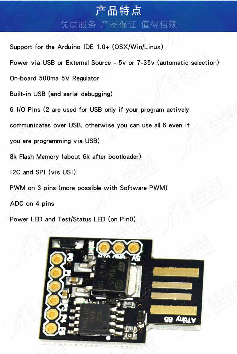 翼盟 Attiny85微型 USB接口开发板 Digispark kickstarter扩展板