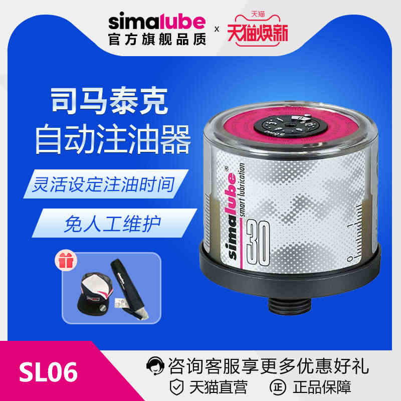 瑞士simalube油杯SL06-30ML自动注油器机器润滑加注防水油...