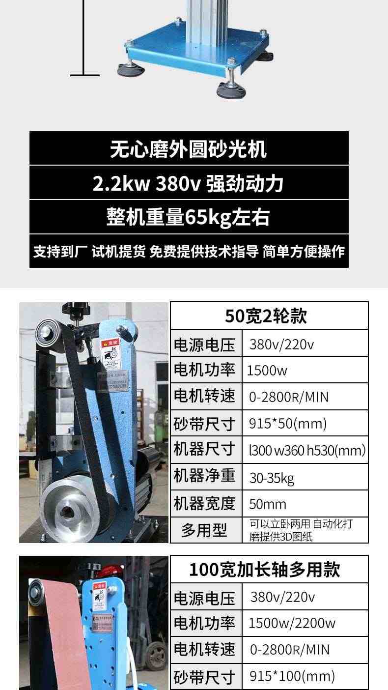 直销自动平面抛光机车床外圆砂带小型机除锈拉丝打磨刀机器人配件