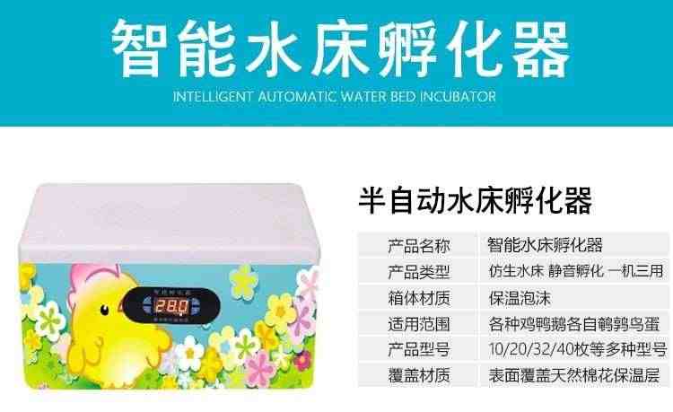 。孵化机全自动家用型孵化器鸡小型出小鸡的鸭蛋机器孵蛋机鹅卵化