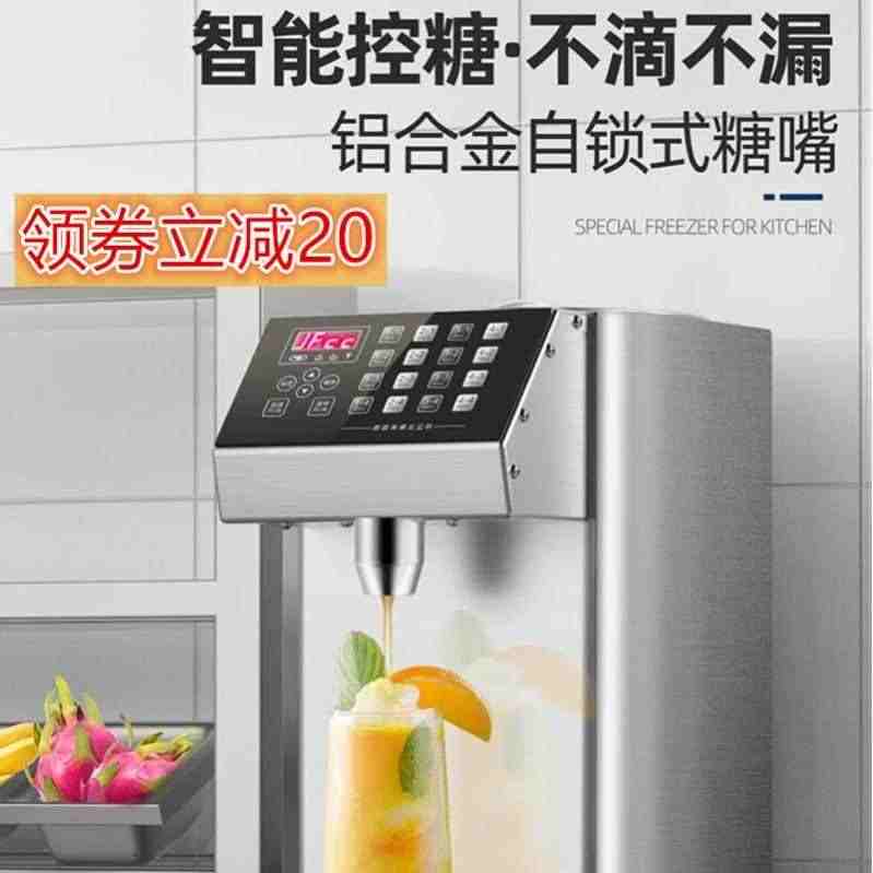 。商用果糖机商用奶茶店吧台专用设备全套容量全自动果糖定量机器...