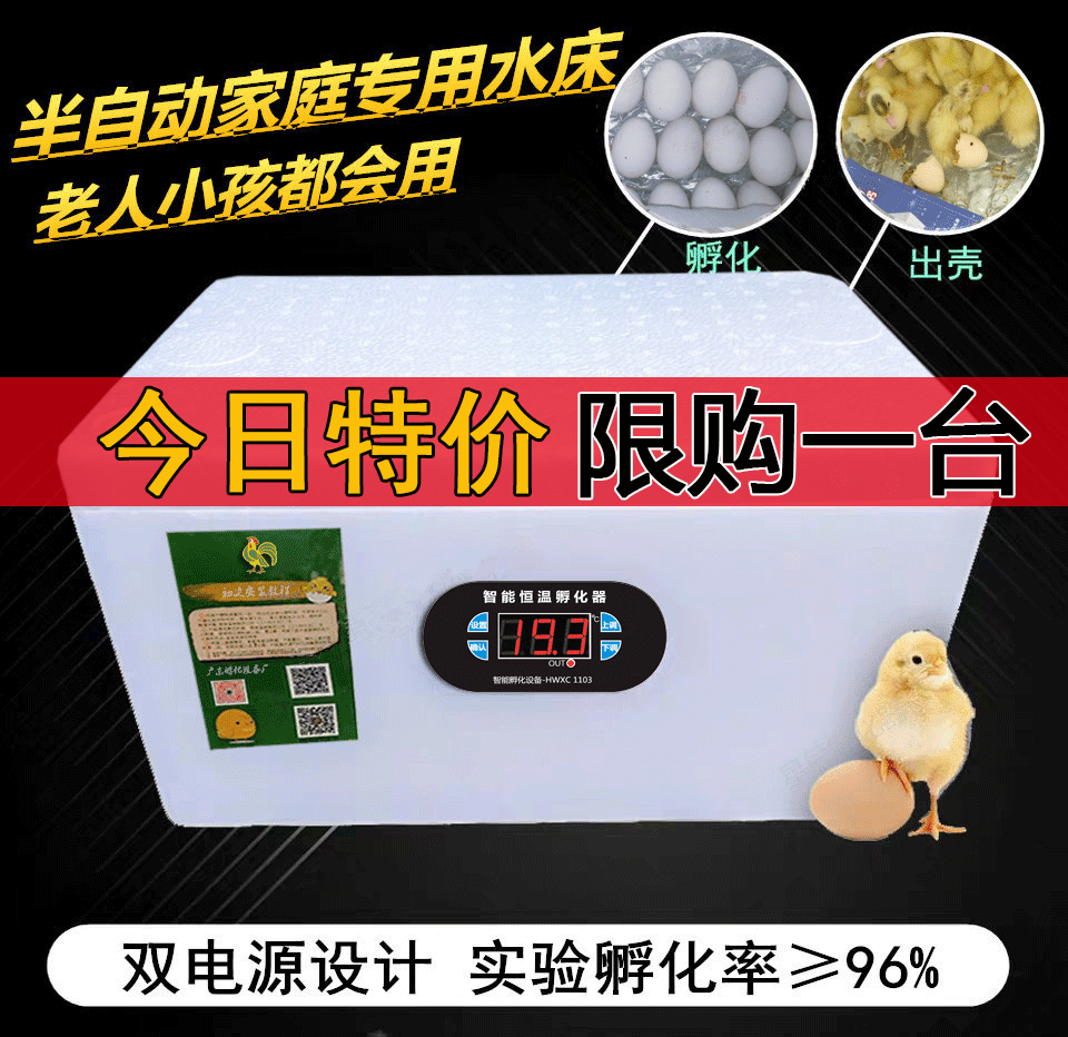 机器小鸡孵化机呼化器孵小鸡的家用全自动家用型小型敷鸡蛋器鹌鸭...