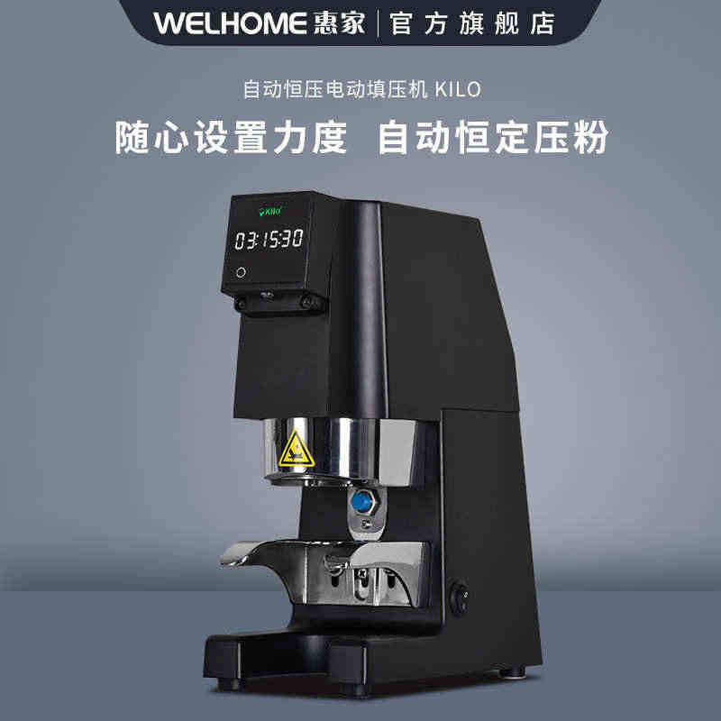 WPM惠家KILO电动意式咖啡压粉机器锤商用小型自动压58mm手柄通用...