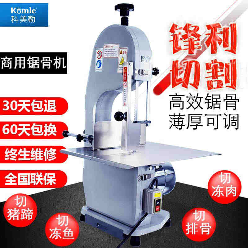 切骨机切肉多功能商用切牛排排骨冻肉猪蹄电动自动砍肉机器锯骨机...