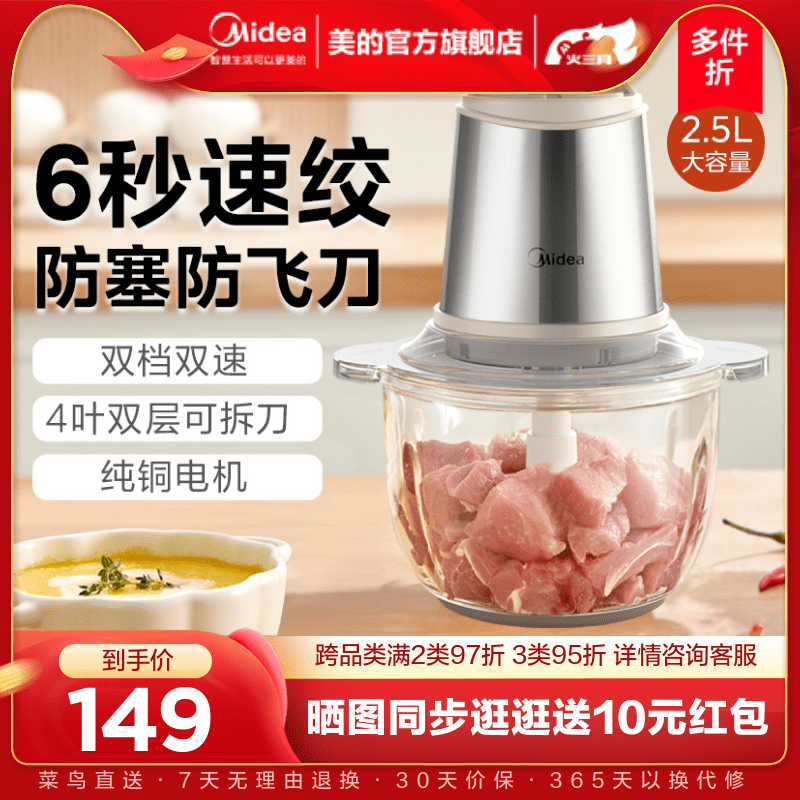 美的绞肉机家用电动小型多功能饺馅机全自动料理机打肉搅拌机器...