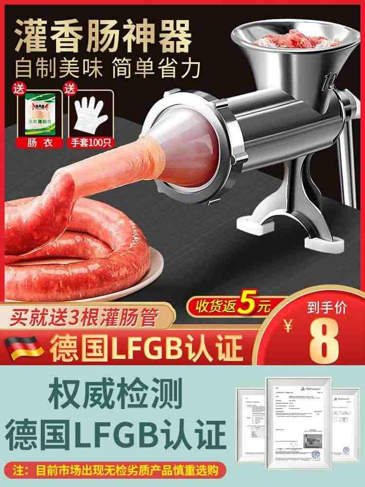 腊肠制作工具手动罐德国手工机器肠衣神装肠衣肉肠全自动肠家器用...