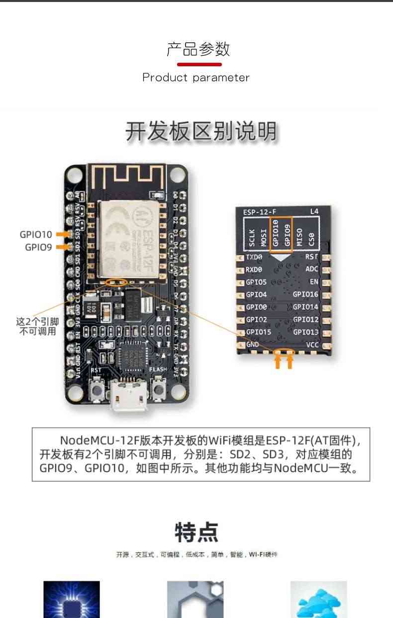 适用NodeMCU-12F(CH340) WiFi测试开发板 基于ESP8266WiFi模块ESP