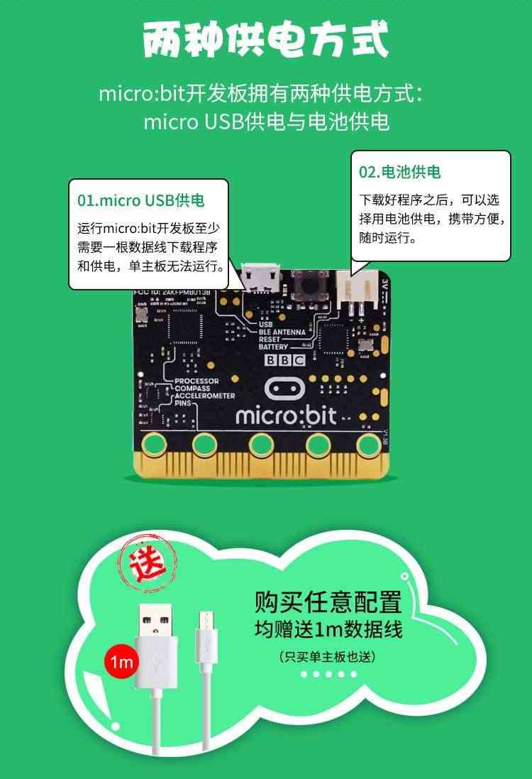 适用microbit主板BBC青少年编程python创客教育STEM电脑板开发板