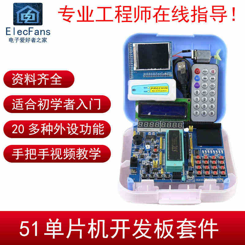 普中51单片机学习开发板DIY套件装STC89C52编程下载烧录器C5...