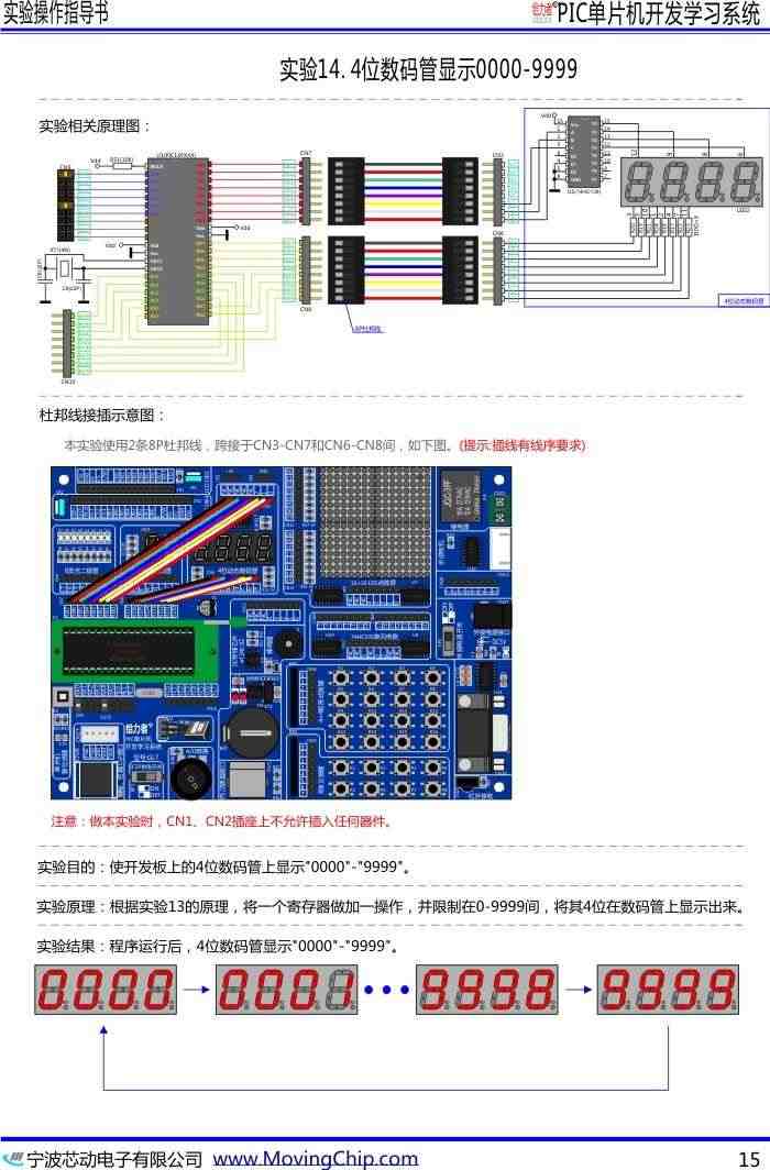 适用PIC单片机 开发板 学习板 视频教程 PICKIT2仿真器 包邮