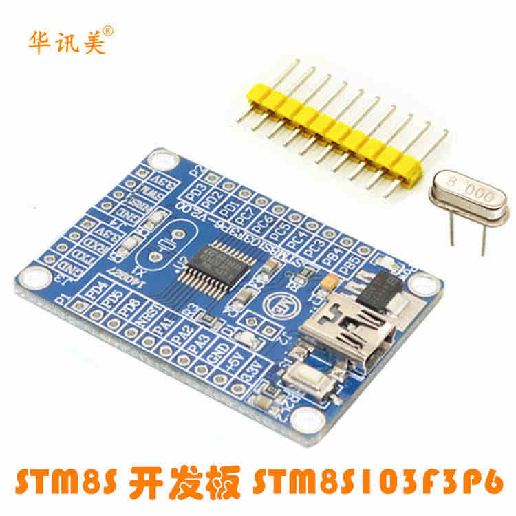 8S 开发板 系统板 核心板 采用 STM8S103F3P6...