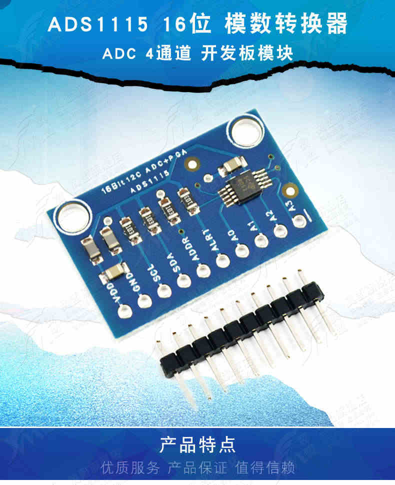 4通道 ADS1115 小型 16位 高精密 模数转换器 通道 开发板模块