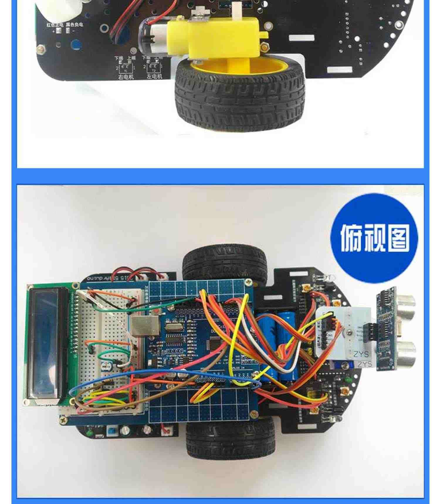 编程机器人arduino智能小车入门学习套件 UNO循迹避障DIY开发板