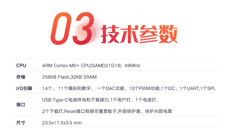 适用uino XIAO Cortex M0+ SAMD21G18 Arduino开发板 微型控制器