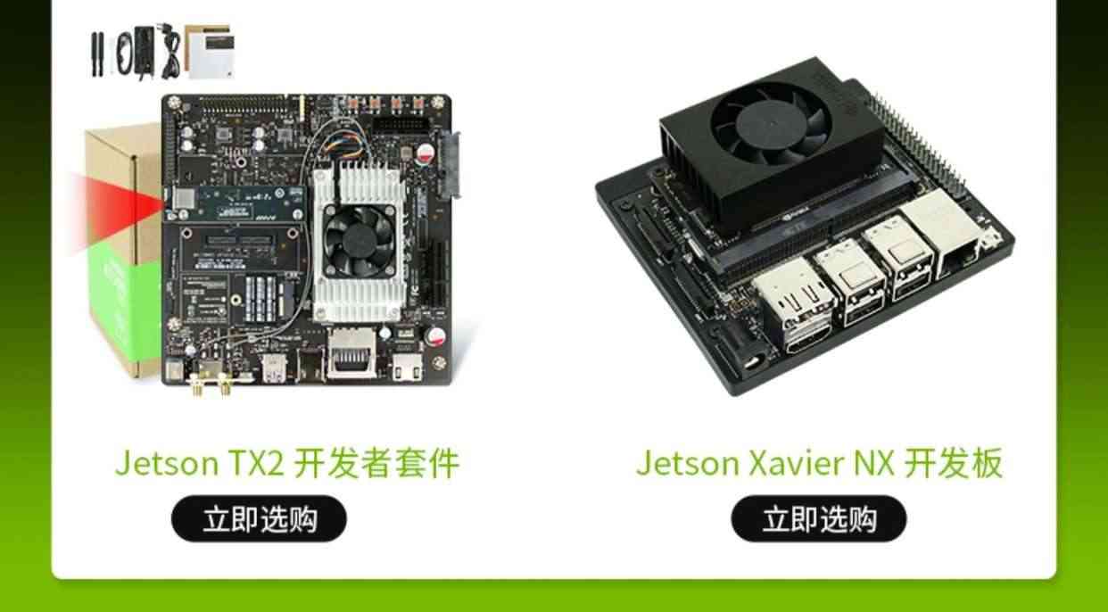 jetson nano b01英伟达开发板TX2人工智能xavier nx orin AGX