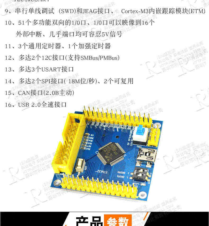 STM32F103 RCT6/R8T6/RBT6/RET6 STM32开发板单片机核心板学习板