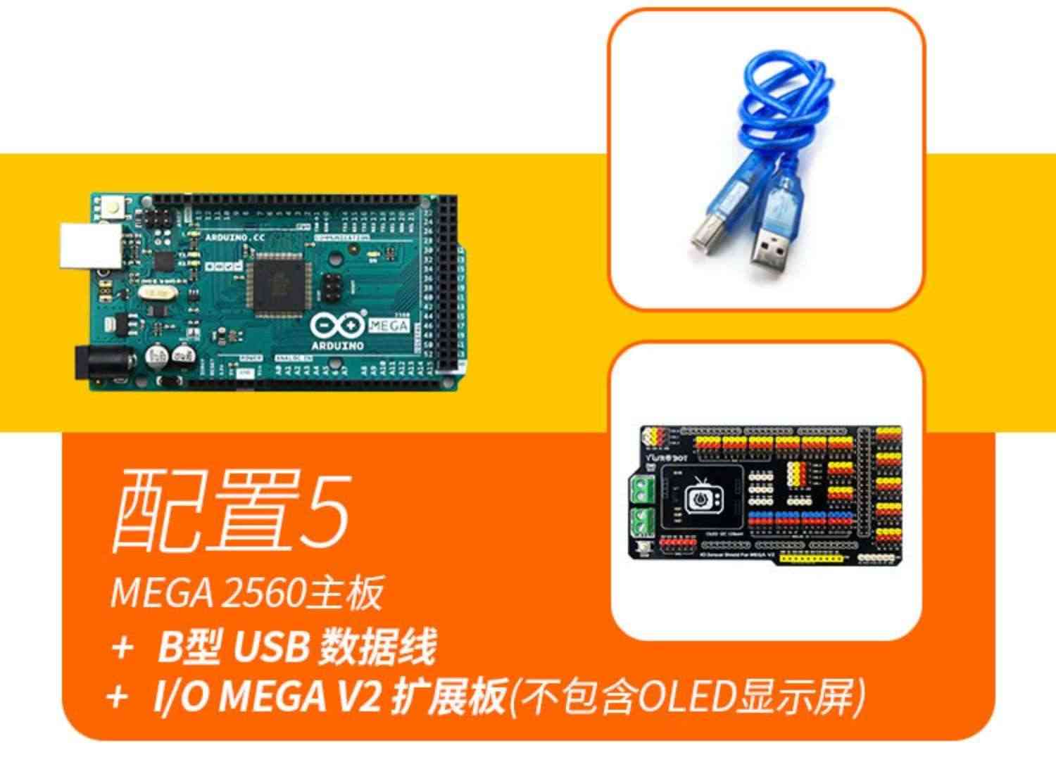 包邮适用于arduino mega2560开发板控微处理器原装意大利官方授权