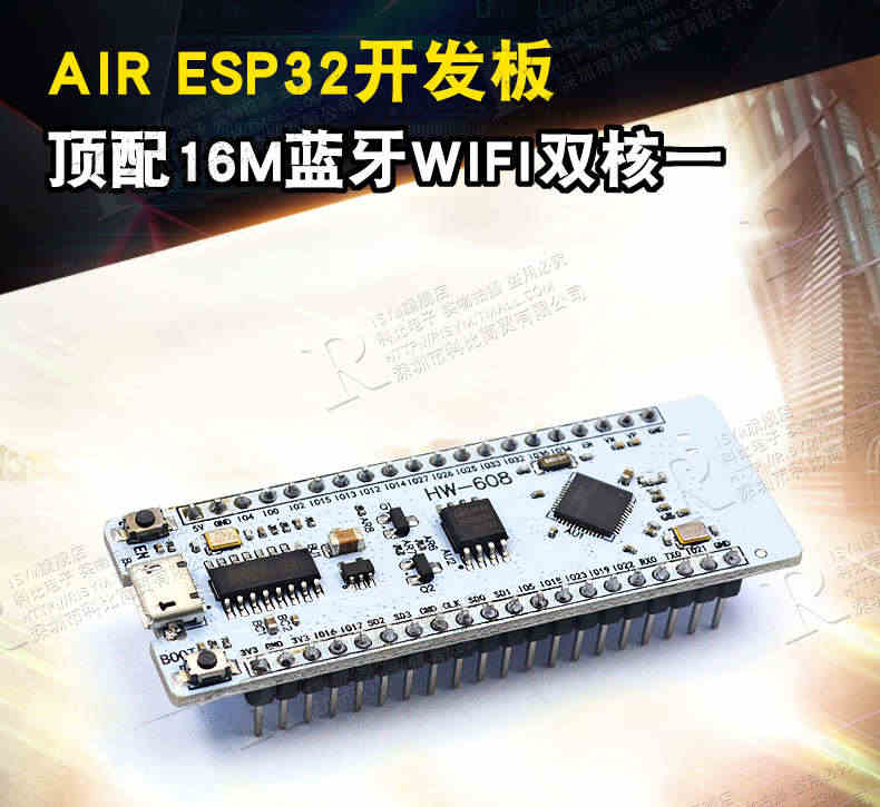 Risym ESP32开发板AI RISC合体 顶配16M蓝牙WIFI双核一体化模块