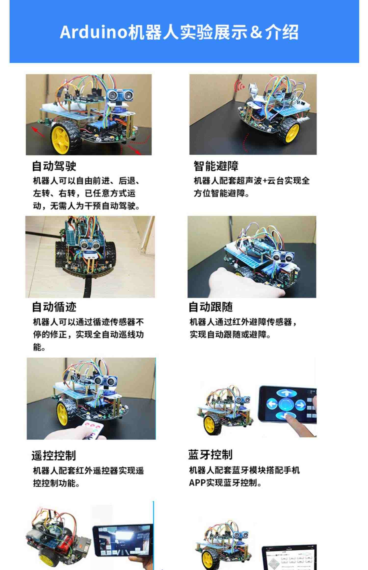 编程机器人arduino智能小车入门学习套件 UNO循迹避障DIY开发板