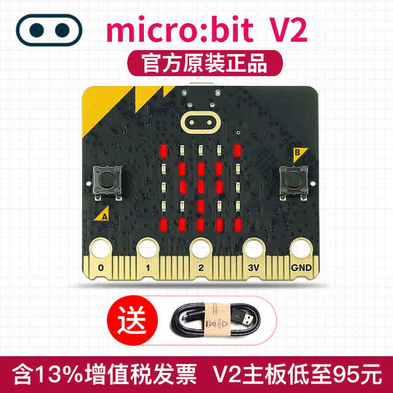 创乐博Microbit micro:bit开发板入门套件Python图...