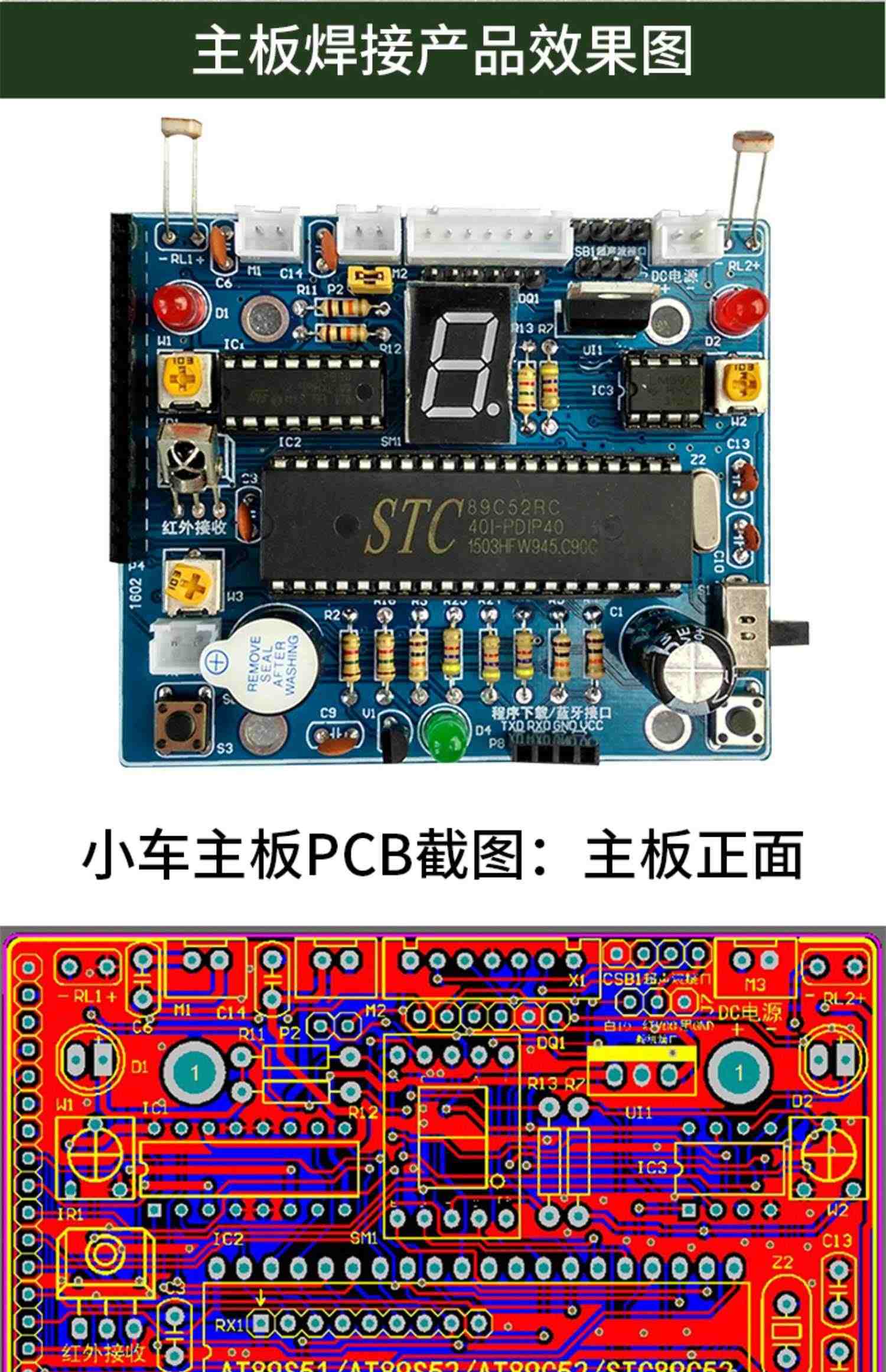 C51单片机开发板舵机转向飞思卡尔智能小车机器人焊接型DIY套件