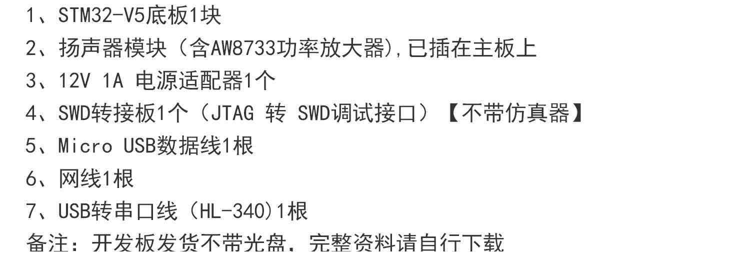 适用【】STM32-V5, STM32F407开发板, emWin,uCOS,FreeRTOS,RTX