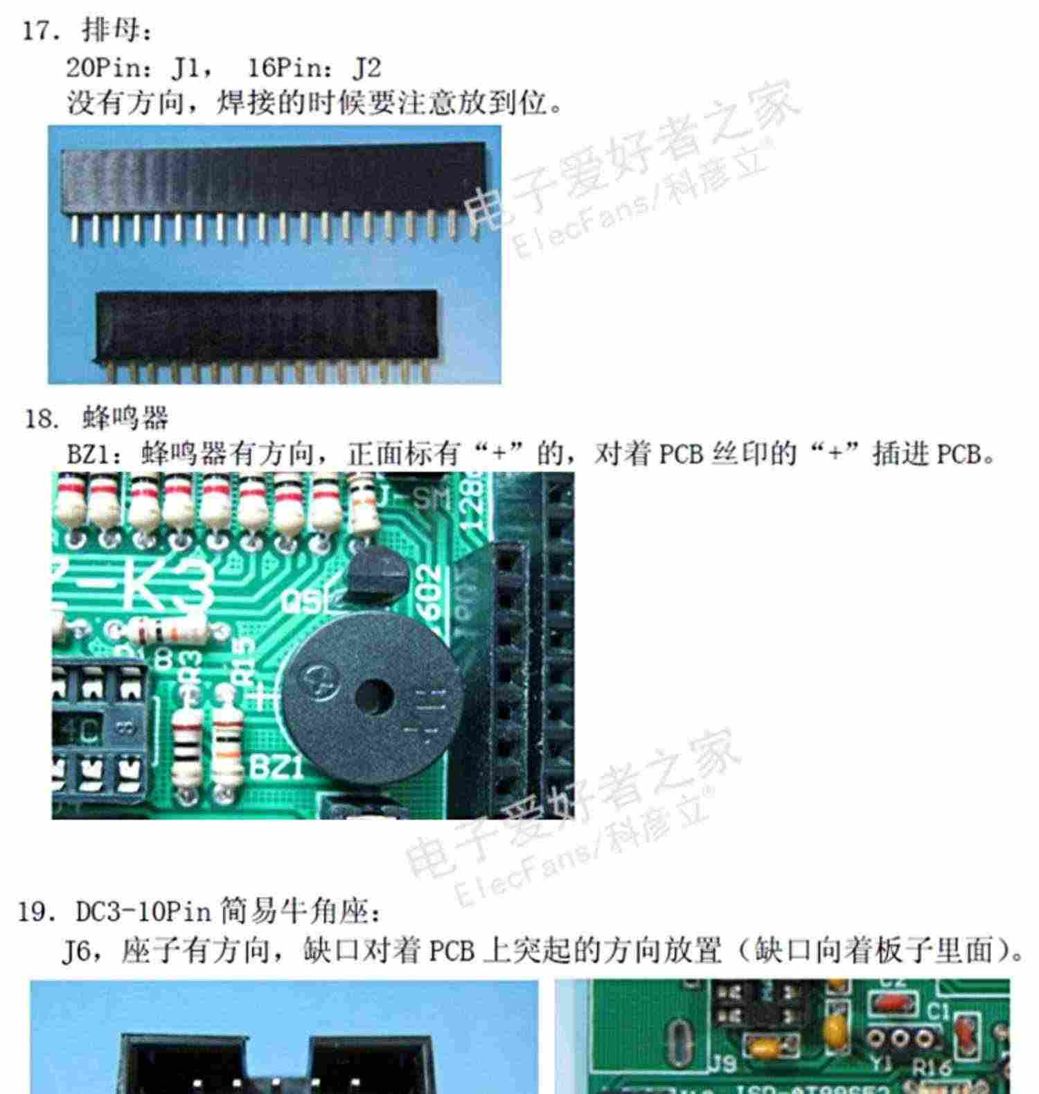 适用(散件)JZ-K3 51单片机开发板小系统学习板电子模块套件电工焊