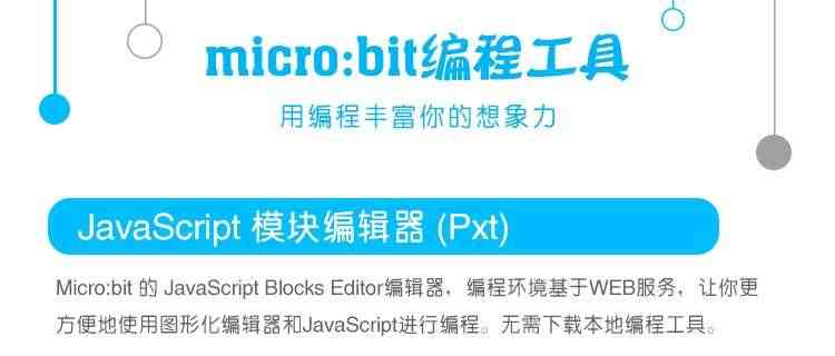 适用Microbit入门学习套件V2传感器图形化编程开发板Python