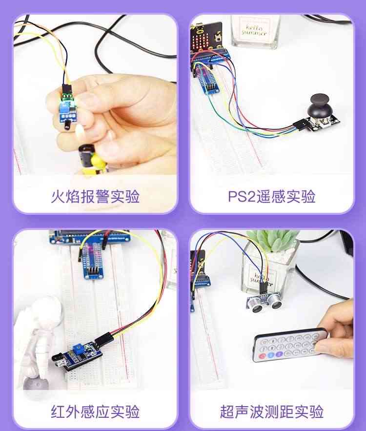 适用microbit 开发板套件python编程青少年入门学习V2拓展板V1主