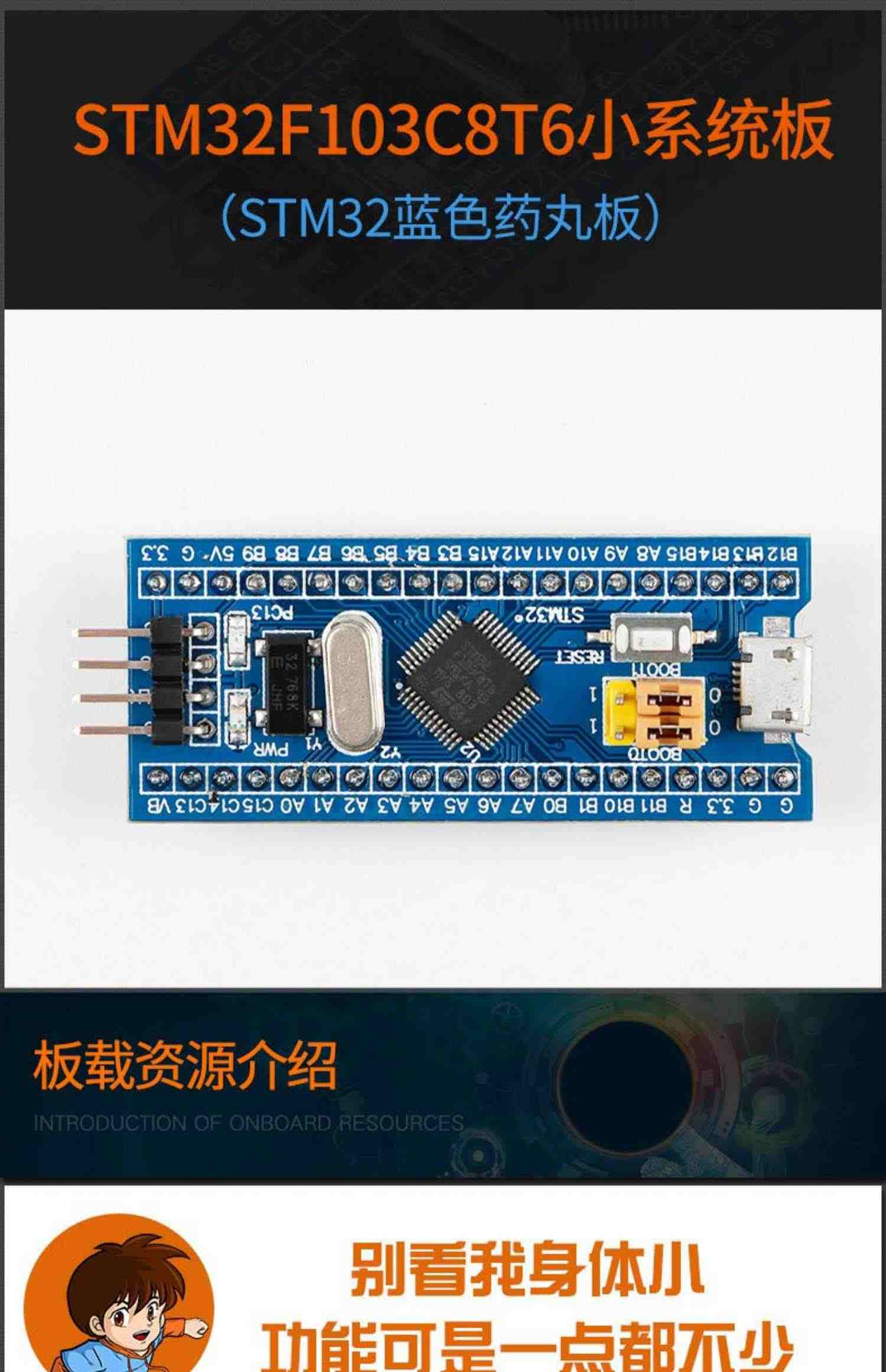 STM32开发板 学习板 小系统学习套件 STM32F103C8T6小系统板