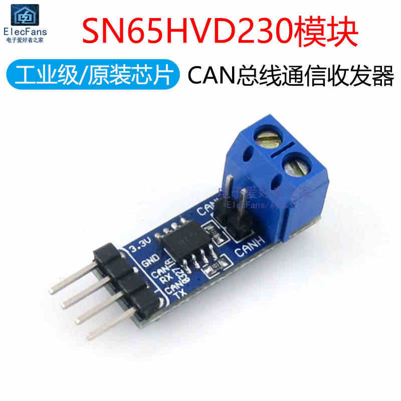 SN65HVD230模块 CAN总线通信收发器 开发板 微雪电子Wav...