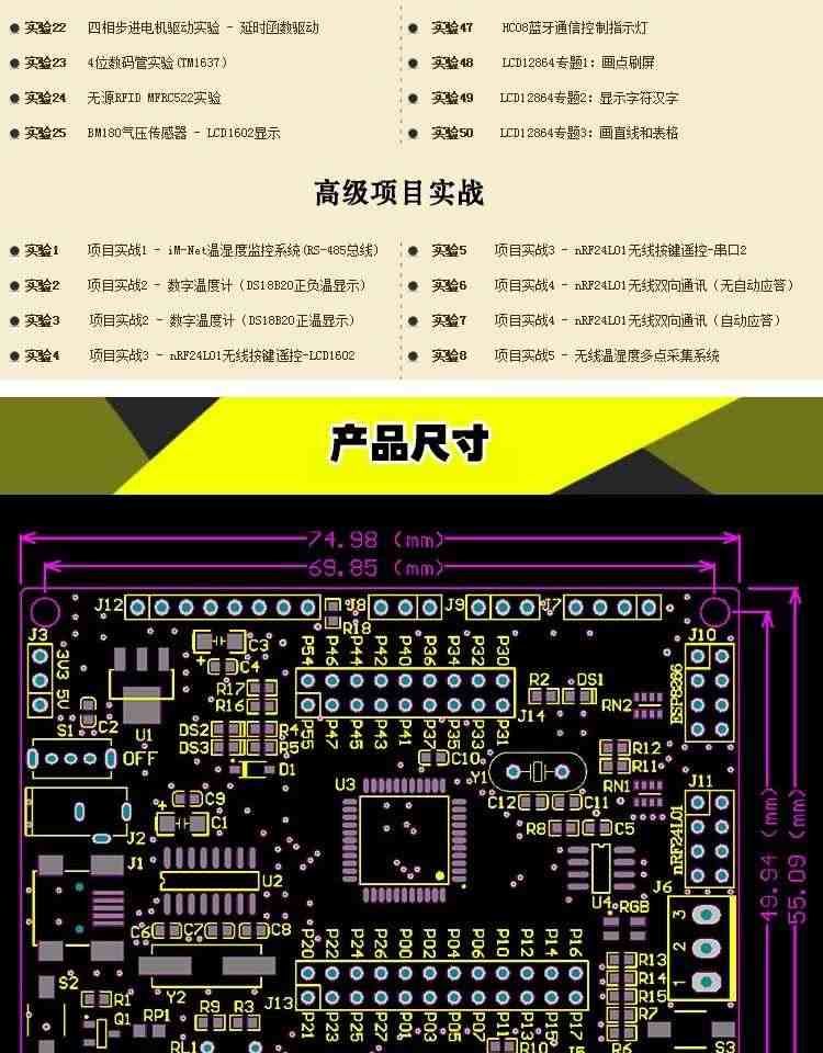 适用STC15W4K56S4 IAP15W4K61S4开发板 51单片机 开发板 实验 学