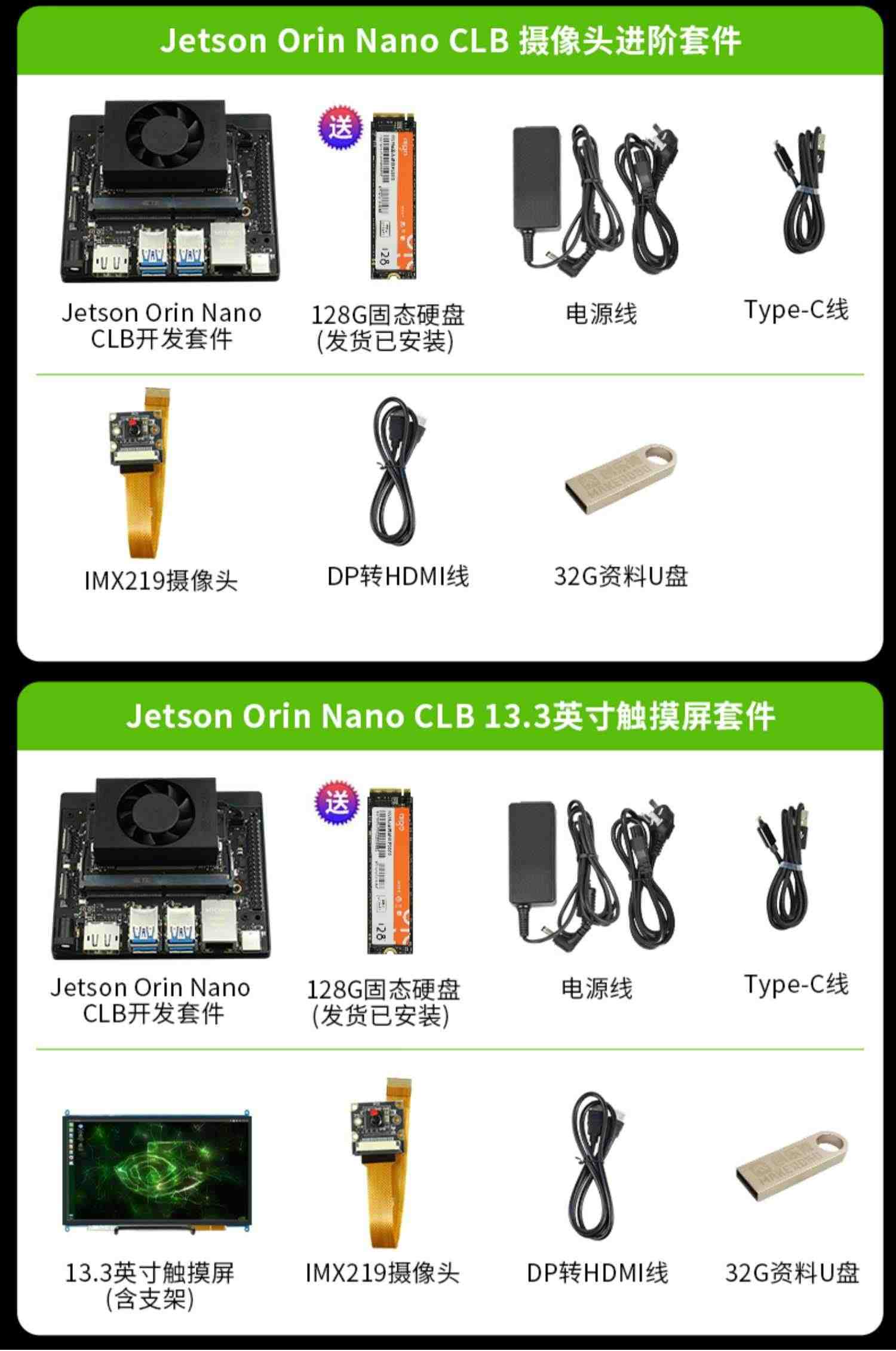 英伟达NVIDIA  jetson orin nano 开发板套件nx核心载板