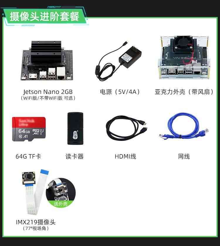 适用NVIDIA英伟达Jetson Nano 2GB开发板套件AI人工智能2G脸识别W