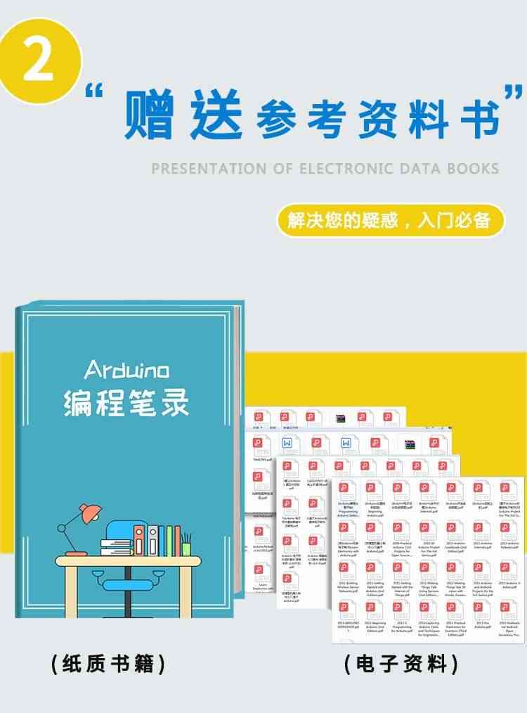 适用于arduino学习套件uno r3开发板物联网传感器模块scratch编程