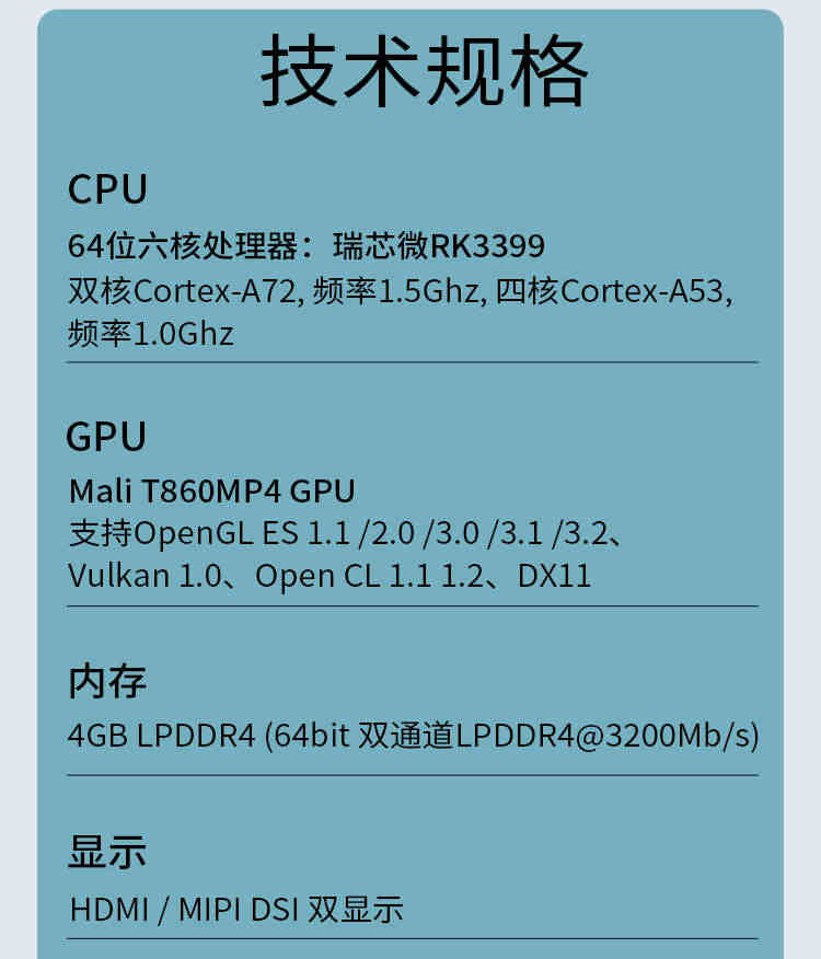 ROCK PI 4 SE开发板4GB RK3399带wifi蓝牙兼容树莓派Ubuntu