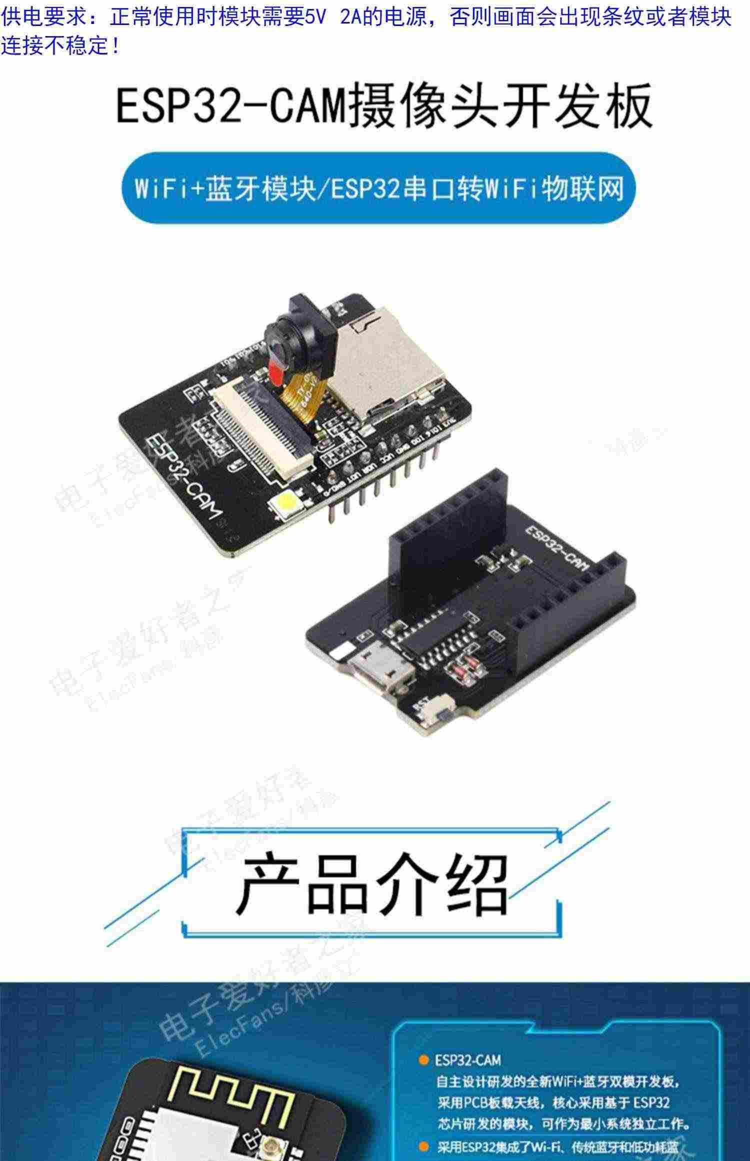 适用ESP32-CAM-MB 串口转WIFI+蓝牙开发板模块物联网 带OV2640摄