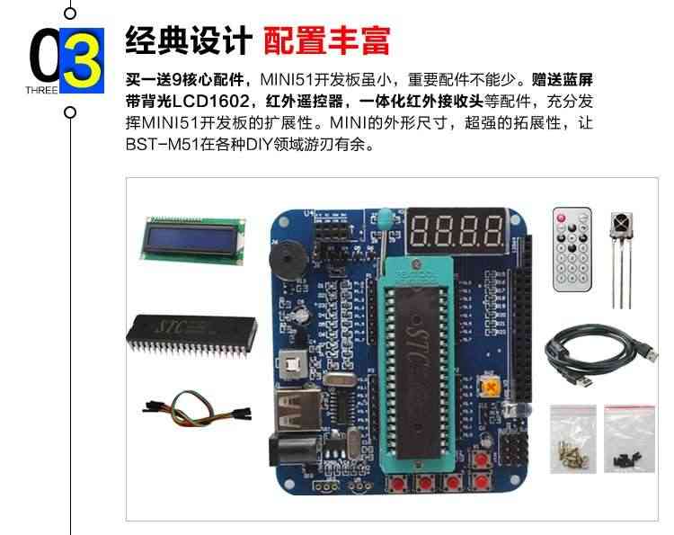 适用51单片机开发板51单片机学习板实验板stc89c52套件8051 Mini5