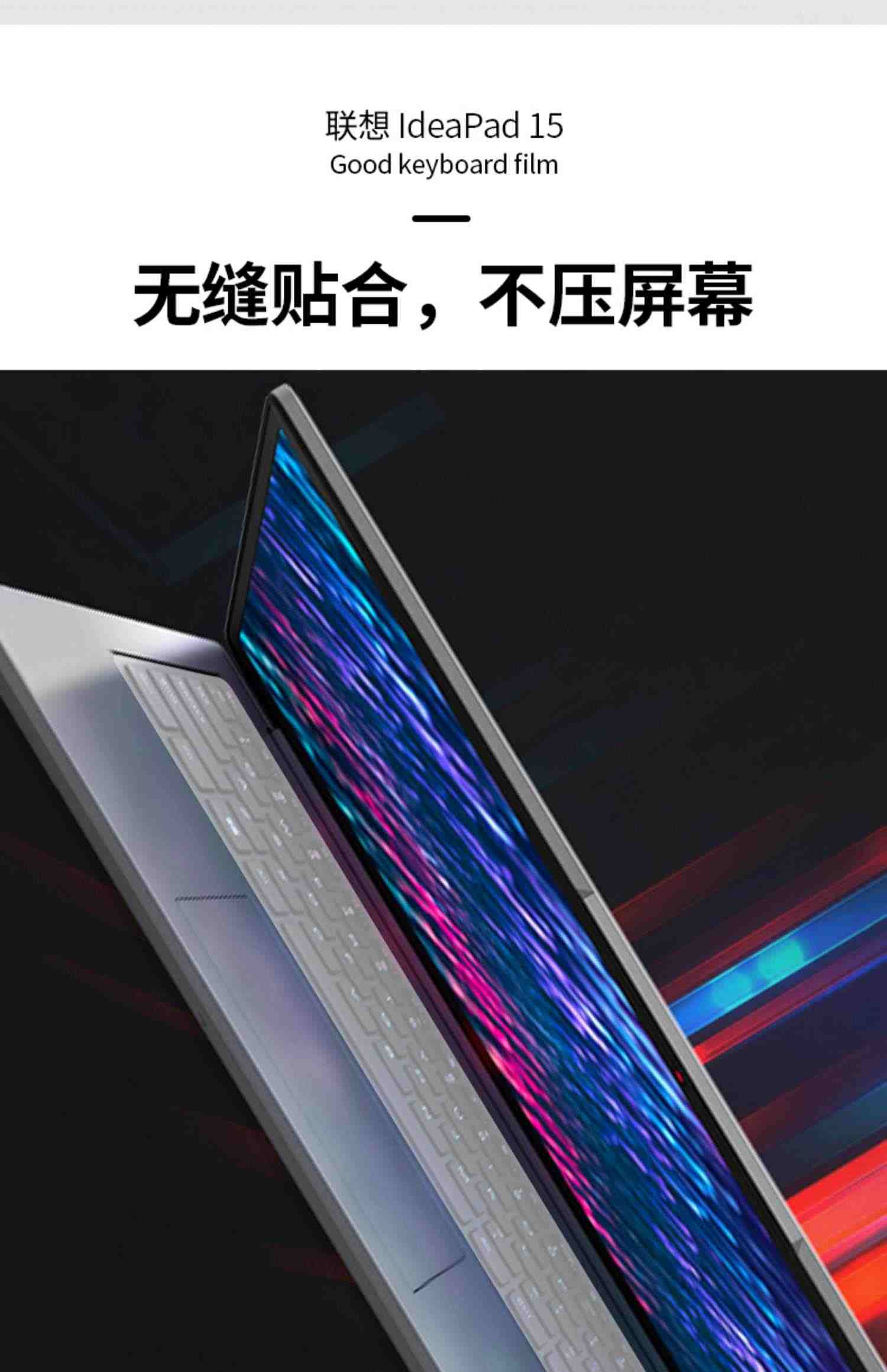 15.6英寸联想ideapad15笔记本键盘膜IdeaPad 2022键位防尘套防水垫锐龙版R5轻薄游戏本电脑屏幕贴膜钢化屏保