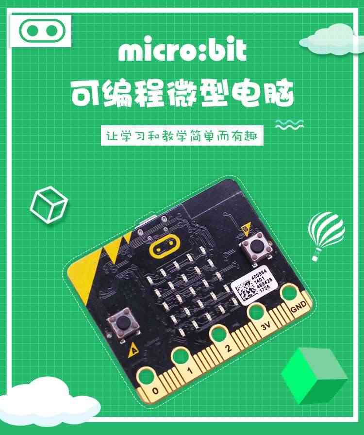 适用microbit主板BBC青少年编程python创客教育STEM电脑板开发板