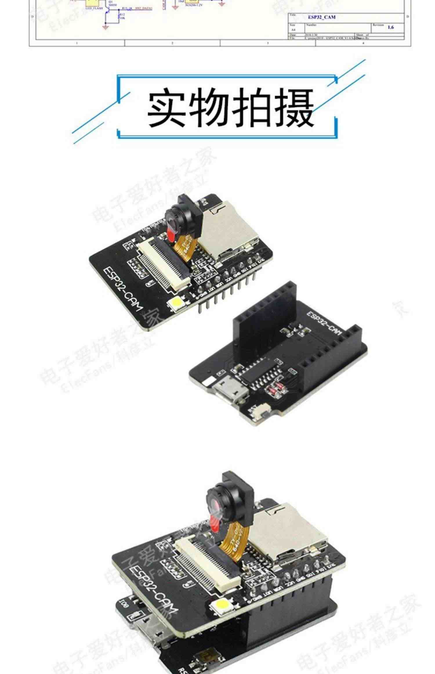 适用ESP32-CAM-MB 串口转WIFI+蓝牙开发板模块物联网 带OV2640摄