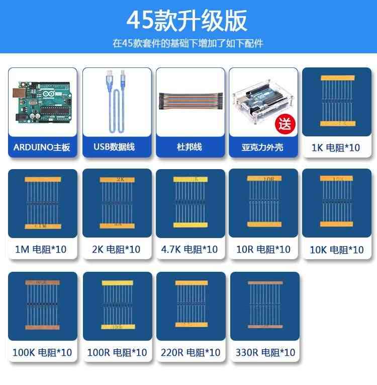 适用37+8共45款arduino uno r3单片机开发板传感器学习套件兼容树