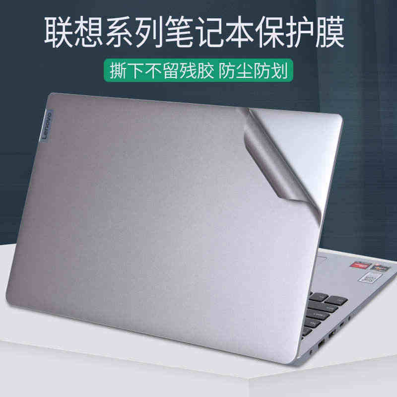 联想IdeaPad14S笔记本Flex5笔记本S350电脑110贴膜T...