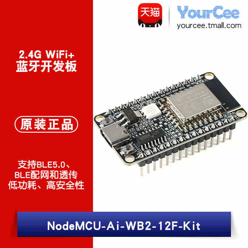 NodeMCU-Ai-WB2-12F-Kit WiFi+蓝牙5.0模块...